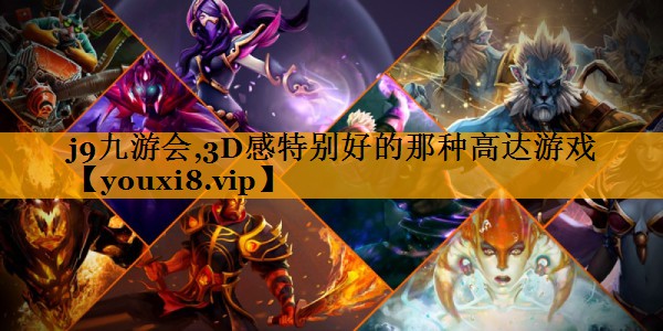 j9九游会,3D感特别好的那种高达游戏