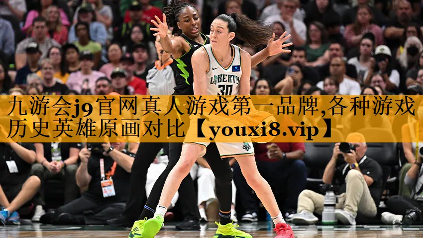 九游会j9官网真人游戏第一品牌,各种游戏历史英雄原画对比