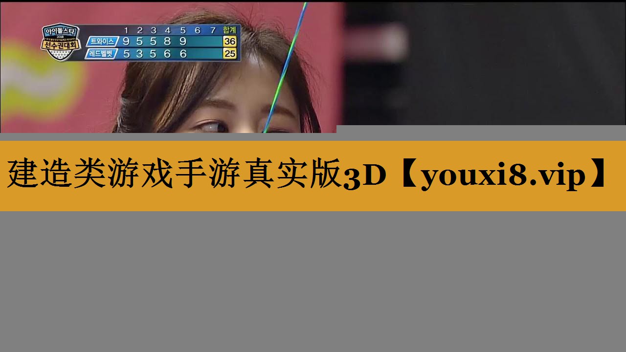 建造类游戏手游真实版3D