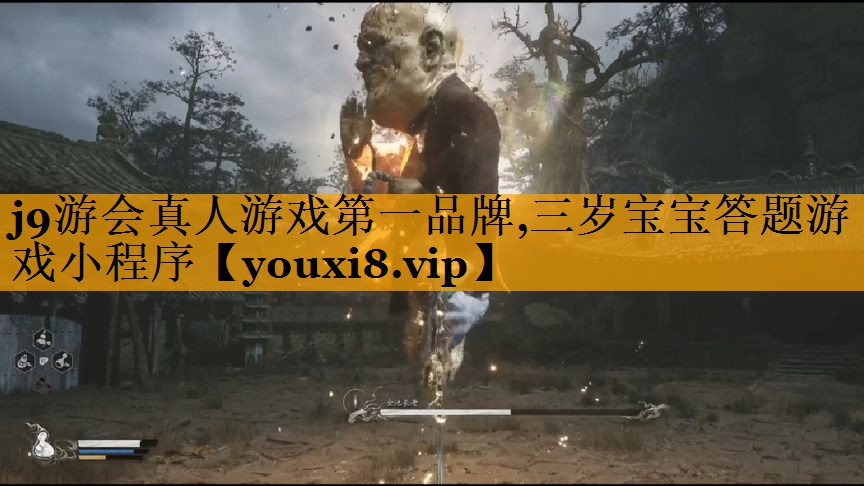 j9游会真人游戏第一品牌,三岁宝宝答题游戏小程序