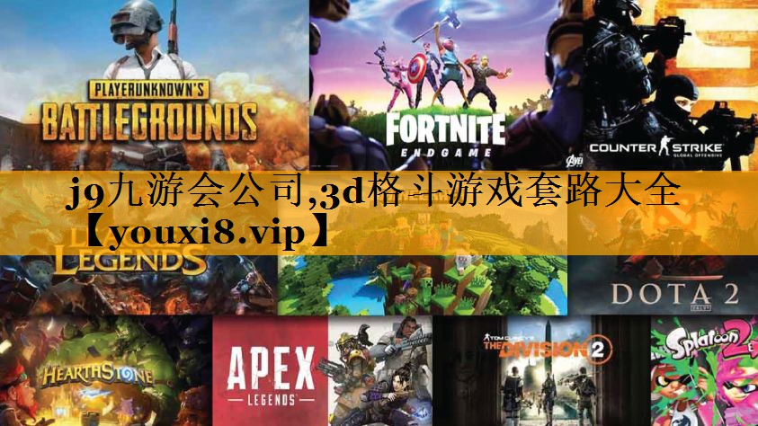 3d格斗游戏套路大全