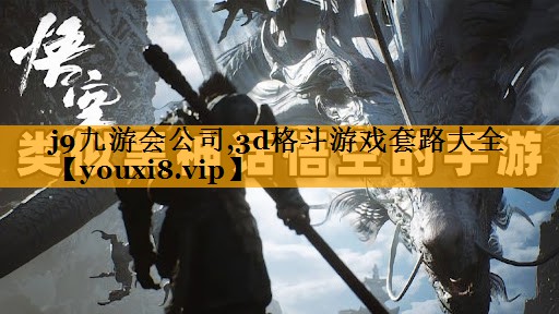 3d格斗游戏套路大全