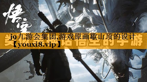 游戏原画歇山顶的设计