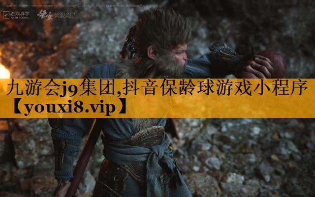 抖音保龄球游戏小程序